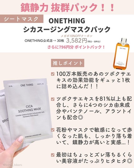 ひかる|肌悩み・成分・効果重視のスキンケア🌷 on LIPS 「他の投稿はこちらから🌟→ @korea_hikaru3月に出会..」(7枚目)