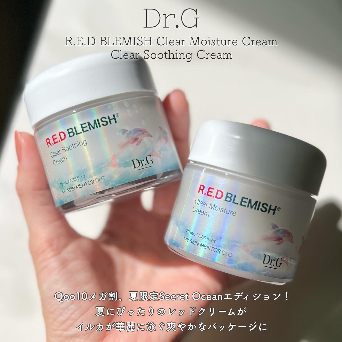 レッドブレミッシュ クリアスージングクリーム/Dr.G/フェイスクリームを使ったクチコミ（2枚目）