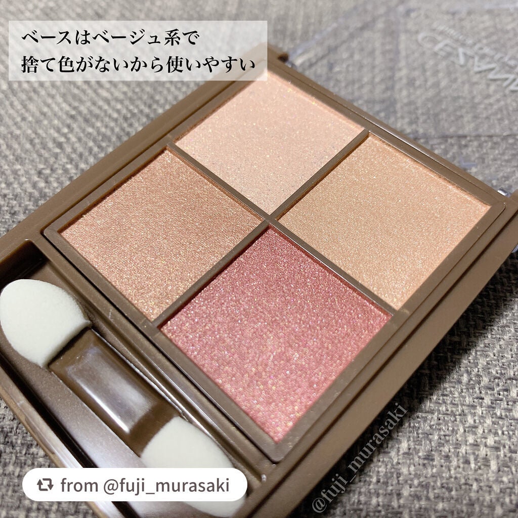 ニュアンスオンアイシャドウ/CEZANNE/アイシャドウパレットを使ったクチコミ(2枚目)