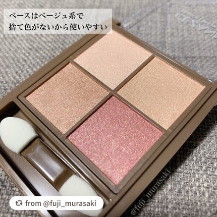 ニュアンスオンアイシャドウ/CEZANNE/アイシャドウパレットを使ったクチコミ(2枚目)