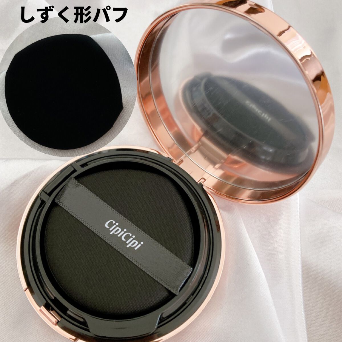 シピシピ フィットスキンクッション/CipiCipi/クッションファンデーションを使ったクチコミ(2枚目)