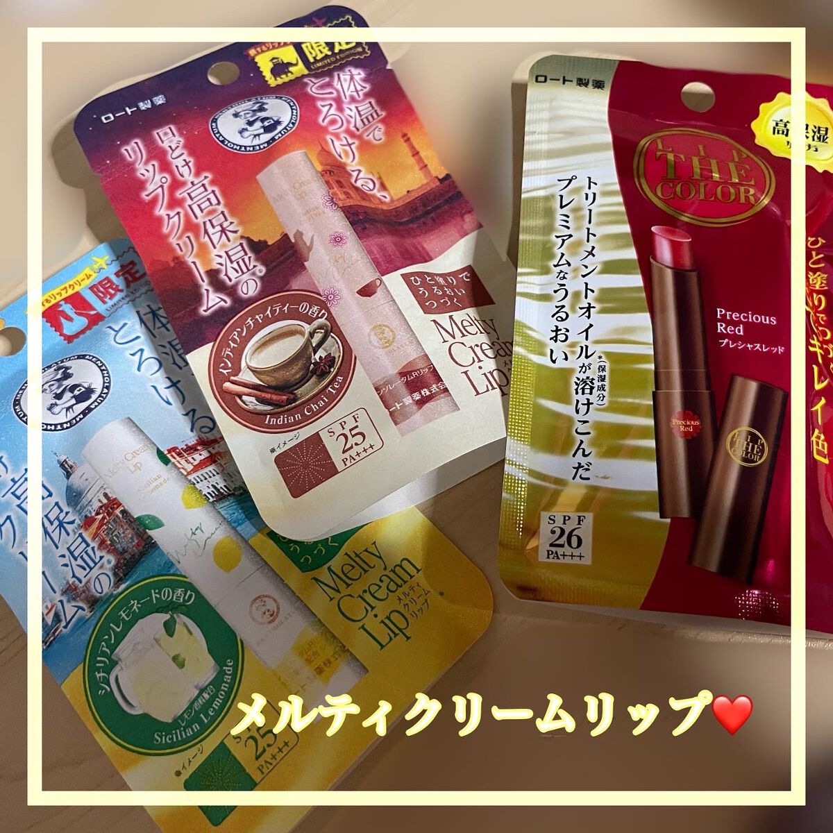 メルティクリームリップ シチリアンレモネードの香り/メンソレータム/リップクリームを使ったクチコミ(1枚目)