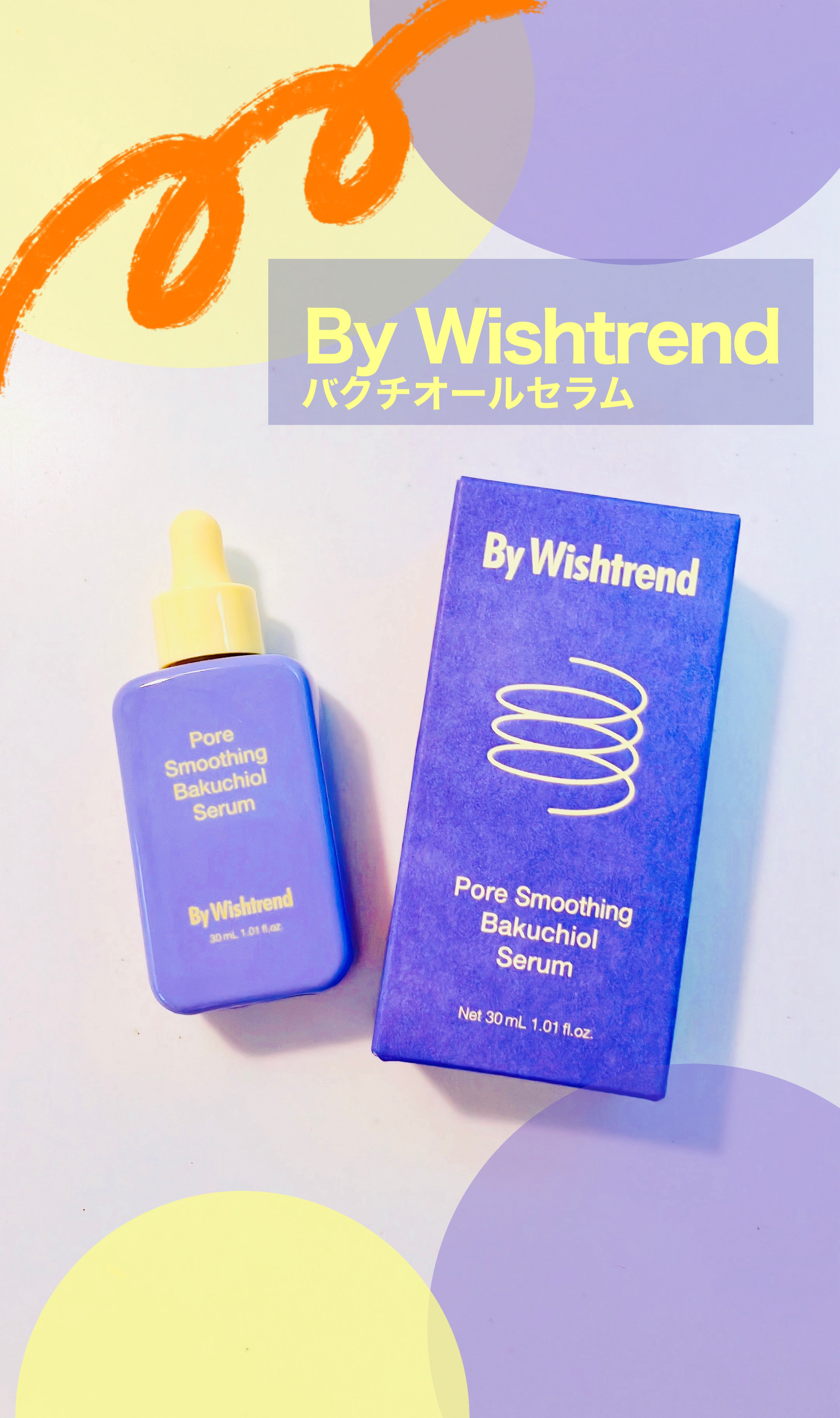 ポアスムージングバクチオールセラム/ByWishtrend/美容液を使ったクチコミ（1枚目）