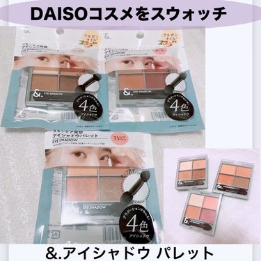 UR GLAM　BLOOMING EYE COLOR PALETTE/U R GLAM/パウダーアイシャドウを使ったクチコミ（1枚目）