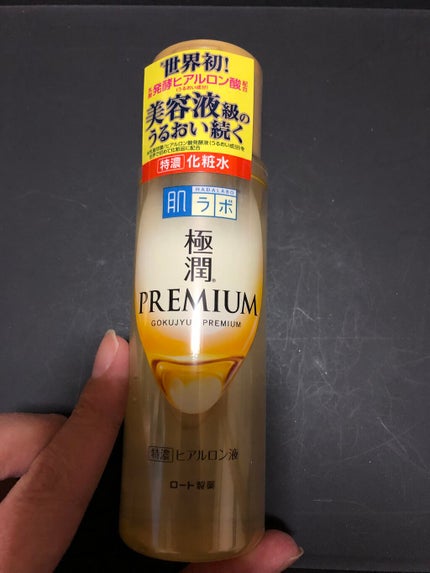 極潤プレミアムヒアルロン液(ハダラボスーパーモイスト化粧水c)/肌ラボ/化粧水を使ったクチコミ(1枚目)