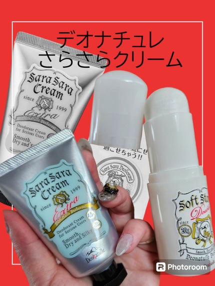薬用さらさらクリーム/デオナチュレ/デオドラント・制汗剤を使ったクチコミ(1枚目)