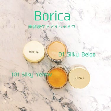 美容液ケアアイシャドウ 101 シルキーイエロー/Borica/ジェル・クリームアイシャドウを使ったクチコミ（1枚目）