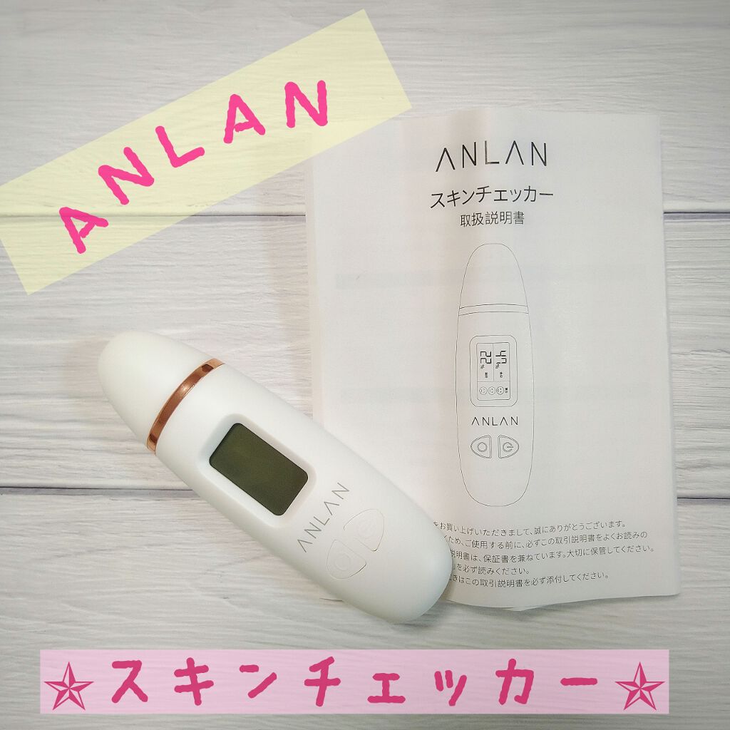 スキンチェッカー/ANLAN/美顔器・マッサージを使ったクチコミ（2枚目）