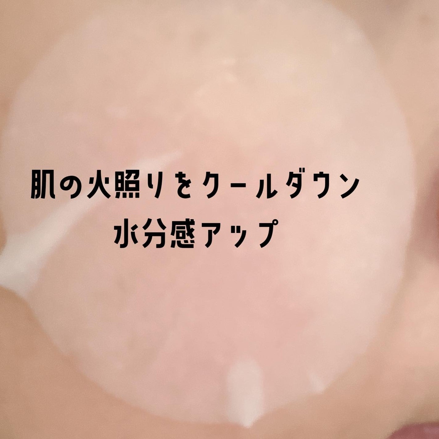 ヘルプミー! アイスクーリングパッド/One-day's you/トナーパッドを使ったクチコミ(4枚目)