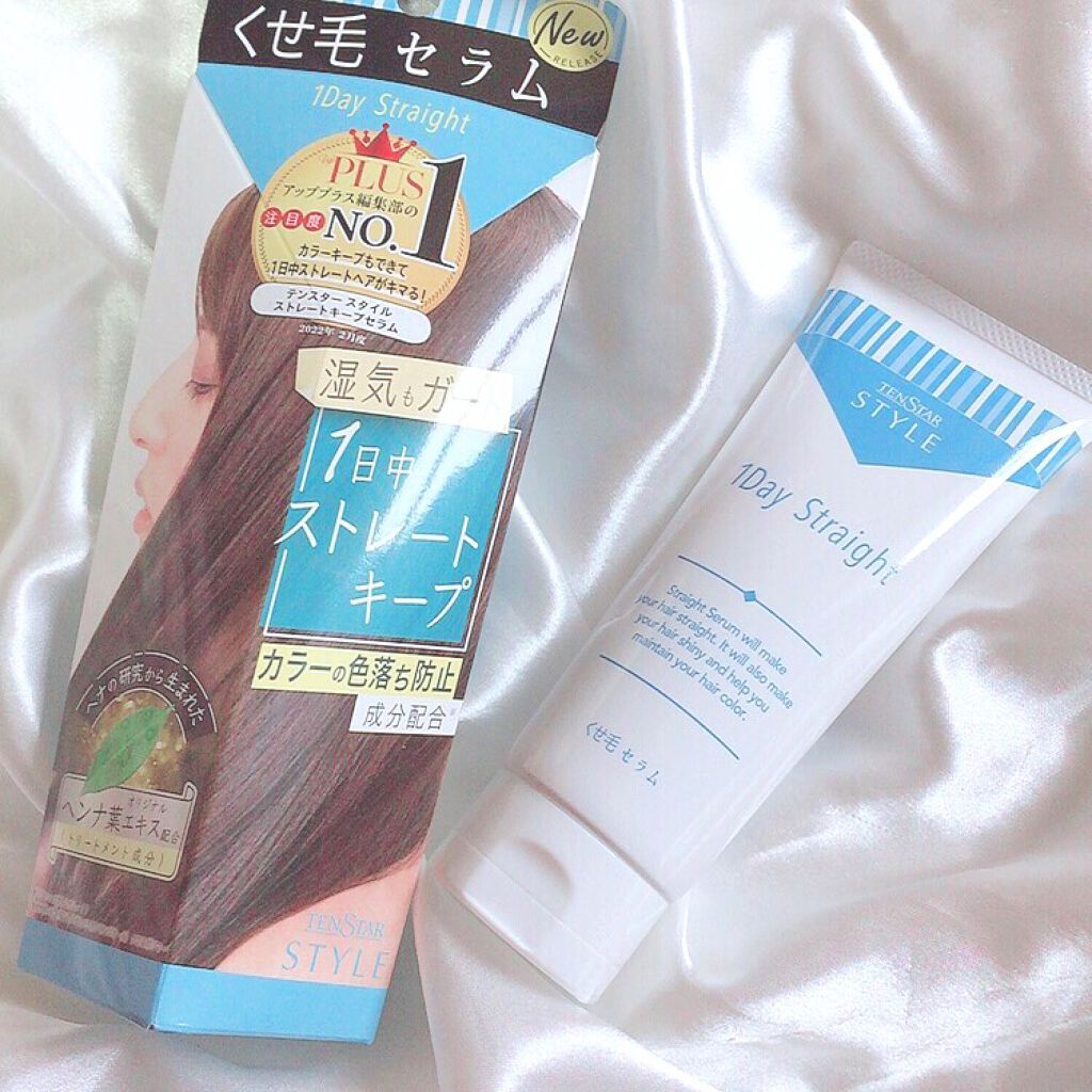ストレートキープセラム /テンスタースタイル/アウトバストリートメントを使ったクチコミ(1枚目)