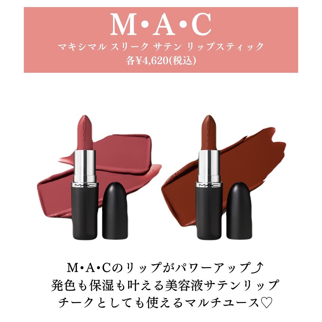 マキシマル スリーク サテン リップスティック/M・A・C/口紅を使ったクチコミ（2枚目）