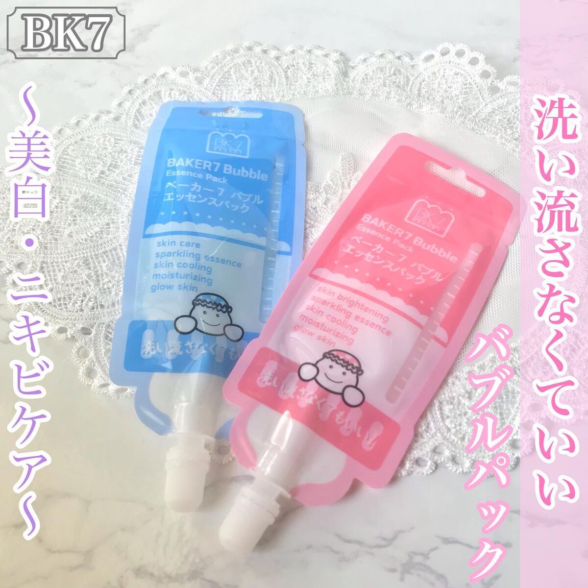 マジックバブルエッセンスパックMINI/BAKER7/シートマスク・パックを使ったクチコミ（1枚目）