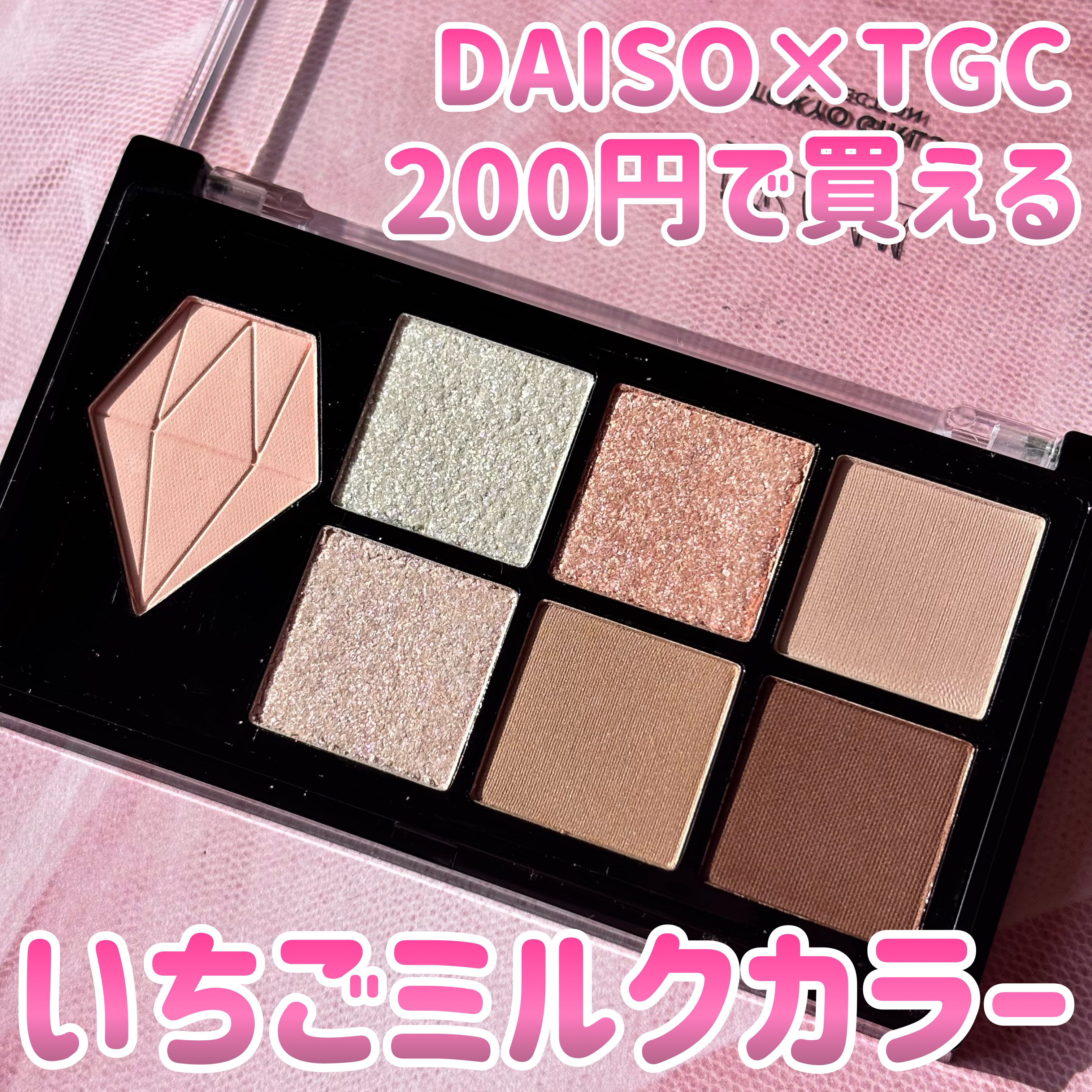 UGT マルチパーパスアイパレット/U R GLAM/アイシャドウパレットを使ったクチコミ（1枚目）