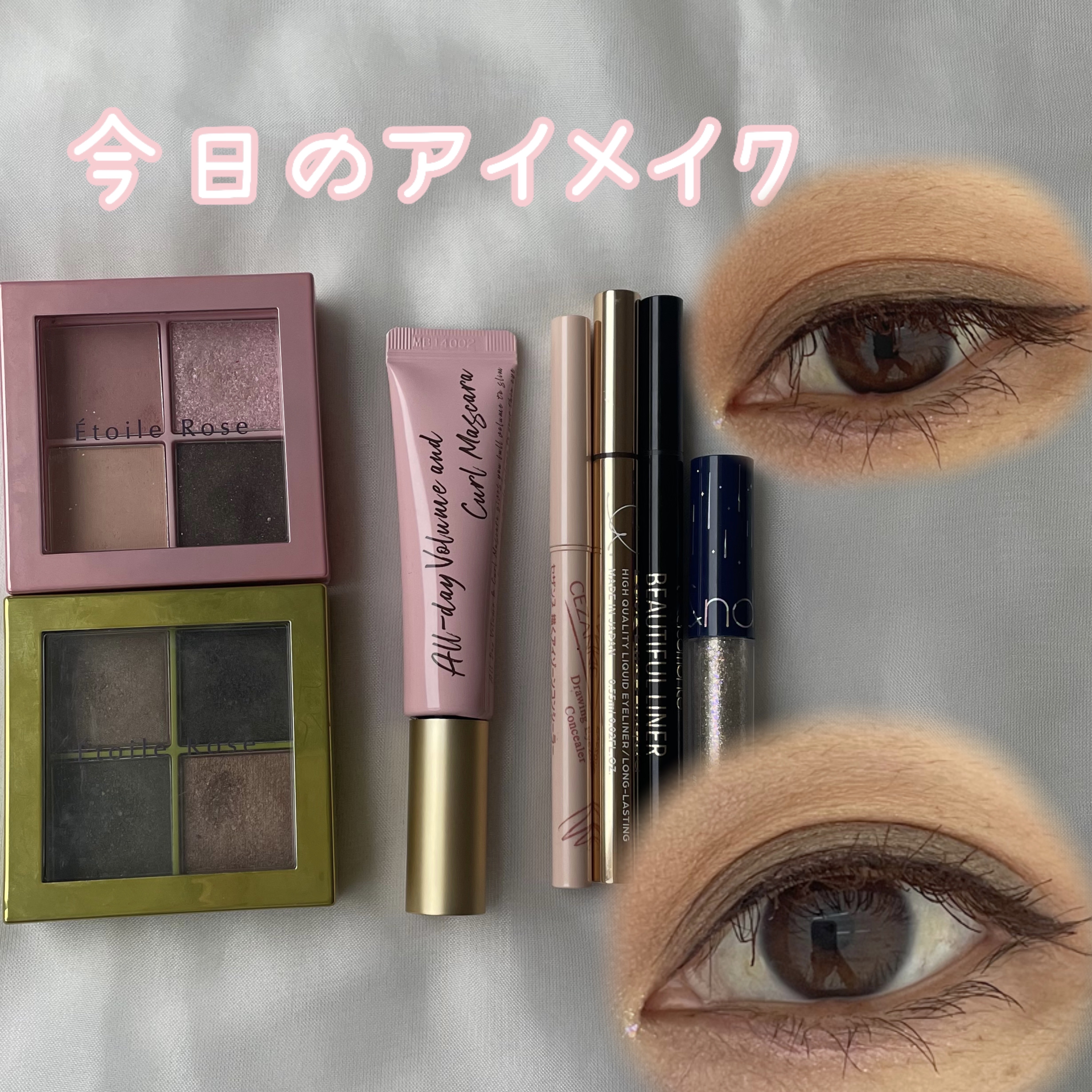  4色アイシャドウ 01 マッチャオレ/Étoile Rose/アイシャドウパレットを使ったクチコミ（1枚目）