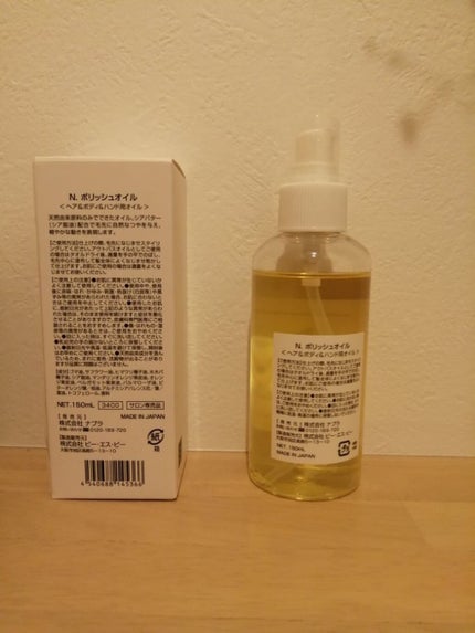 N. ポリッシュオイル/N./ヘアオイルを使ったクチコミ(2枚目)