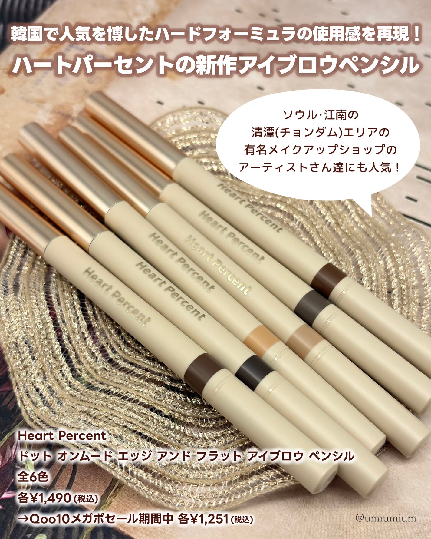 ドット オン ムードエッジ アンド フラットアイブロウ/Heart Percent/アイブロウペンシルを使ったクチコミ(2枚目)