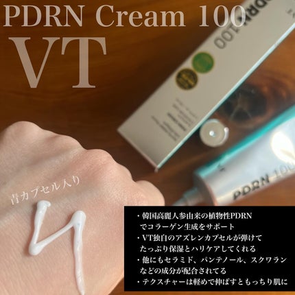 ピーディーアールエヌエッセンス PDRN 100/VT/美容液を使ったクチコミ(3枚目)