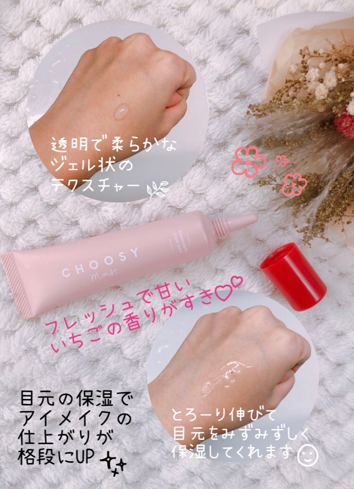 ウインクウィッチアイエッセンス/CHOOSY/アイケア・アイクリームを使ったクチコミ(2枚目)