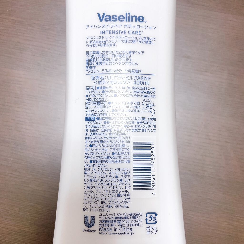 ヴァセリン アドバンスドリペア ボディローション 無香料/ヴァセリン/ボディローションを使ったクチコミ(2枚目)