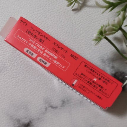 リップモンスター スフレマット/KATE/口紅を使ったクチコミ(3枚目)