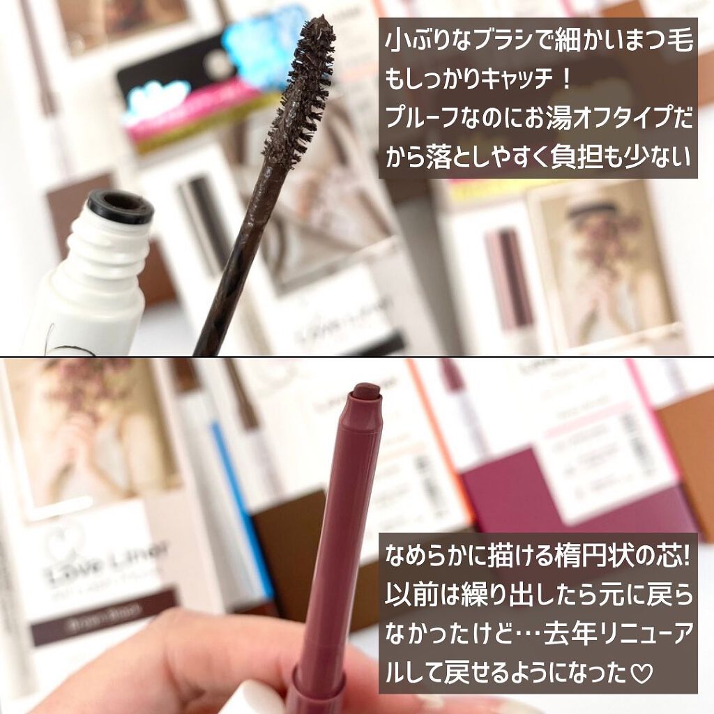 ラブ・ライナー オールラッシュマスク/ラブ・ライナー/マスカラを使ったクチコミ(9枚目)