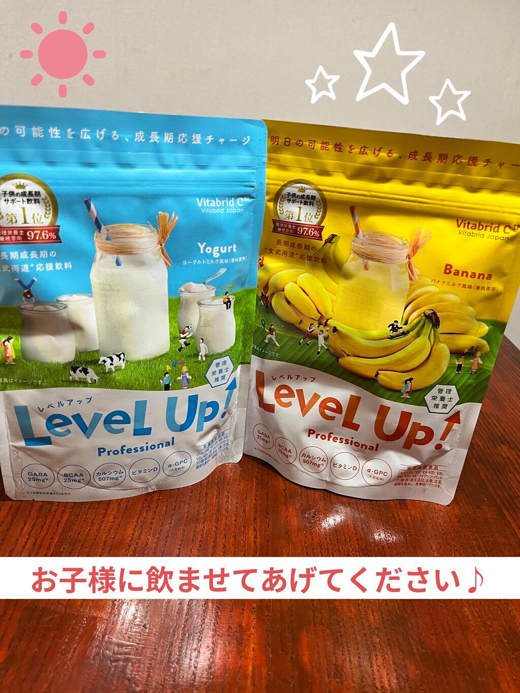 新品未開封】LeveL UP! 華々しく ヨーグルトミルク風味 新品未開封】LeveL UP! 華々しく ヨーグルトミルク風味