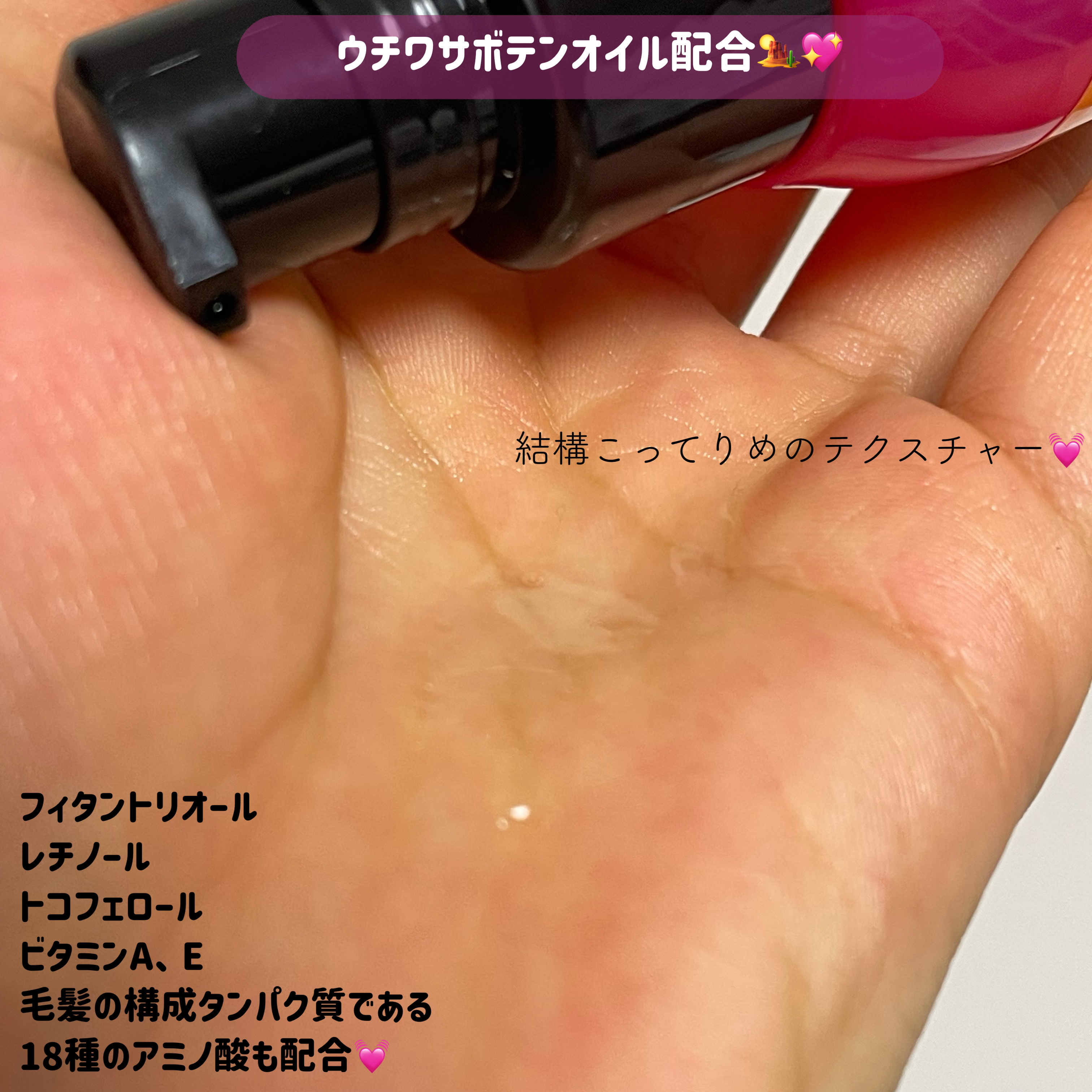 アネツプレミアムヘアエッセンス/ANETSU/ヘアオイルを使ったクチコミ（3枚目）