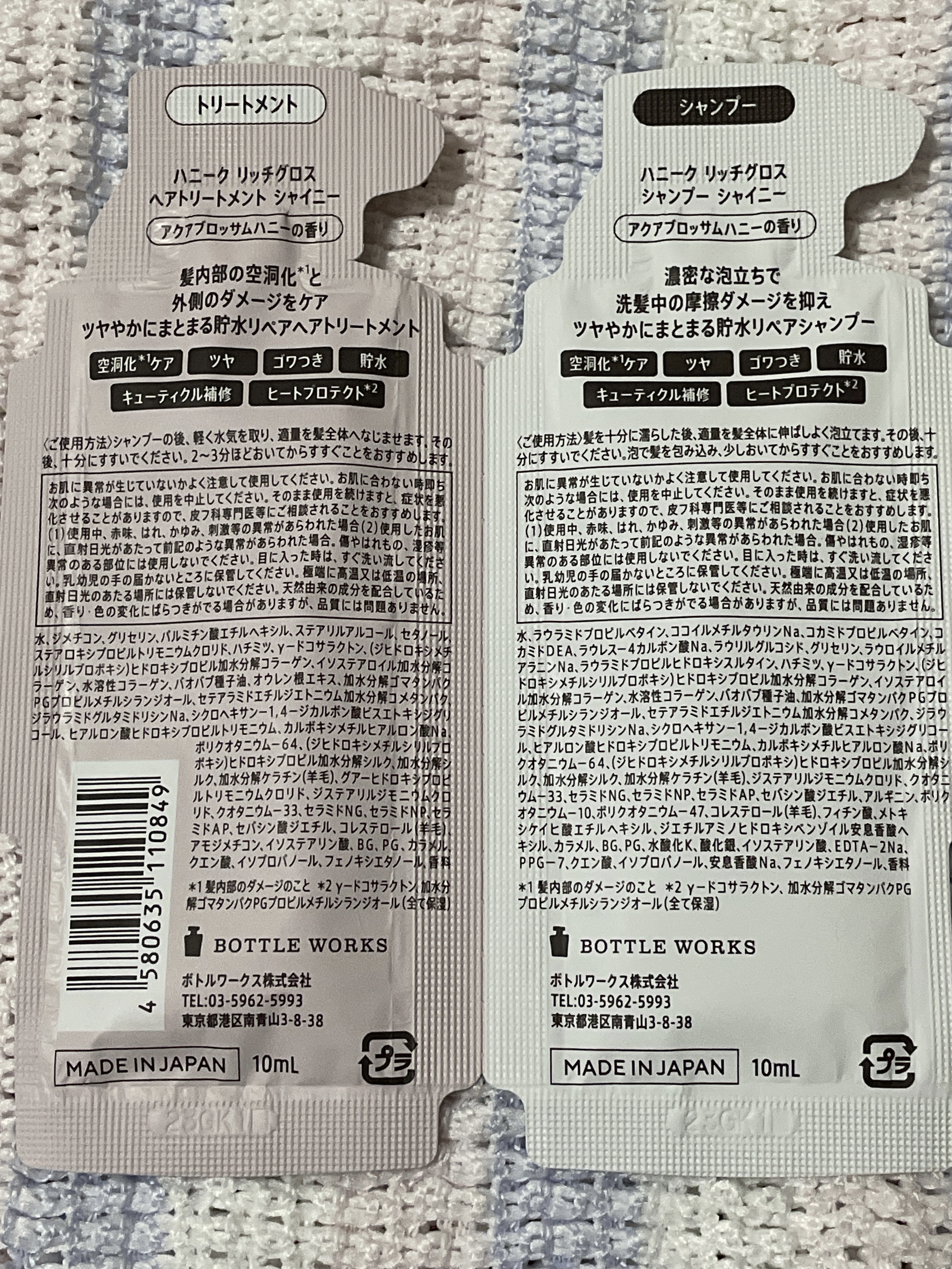 リッチグロス シャンプー シャイニー／ヘアトリートメント シャイニー/ハニーク/市販シャンプーを使ったクチコミ（2枚目）