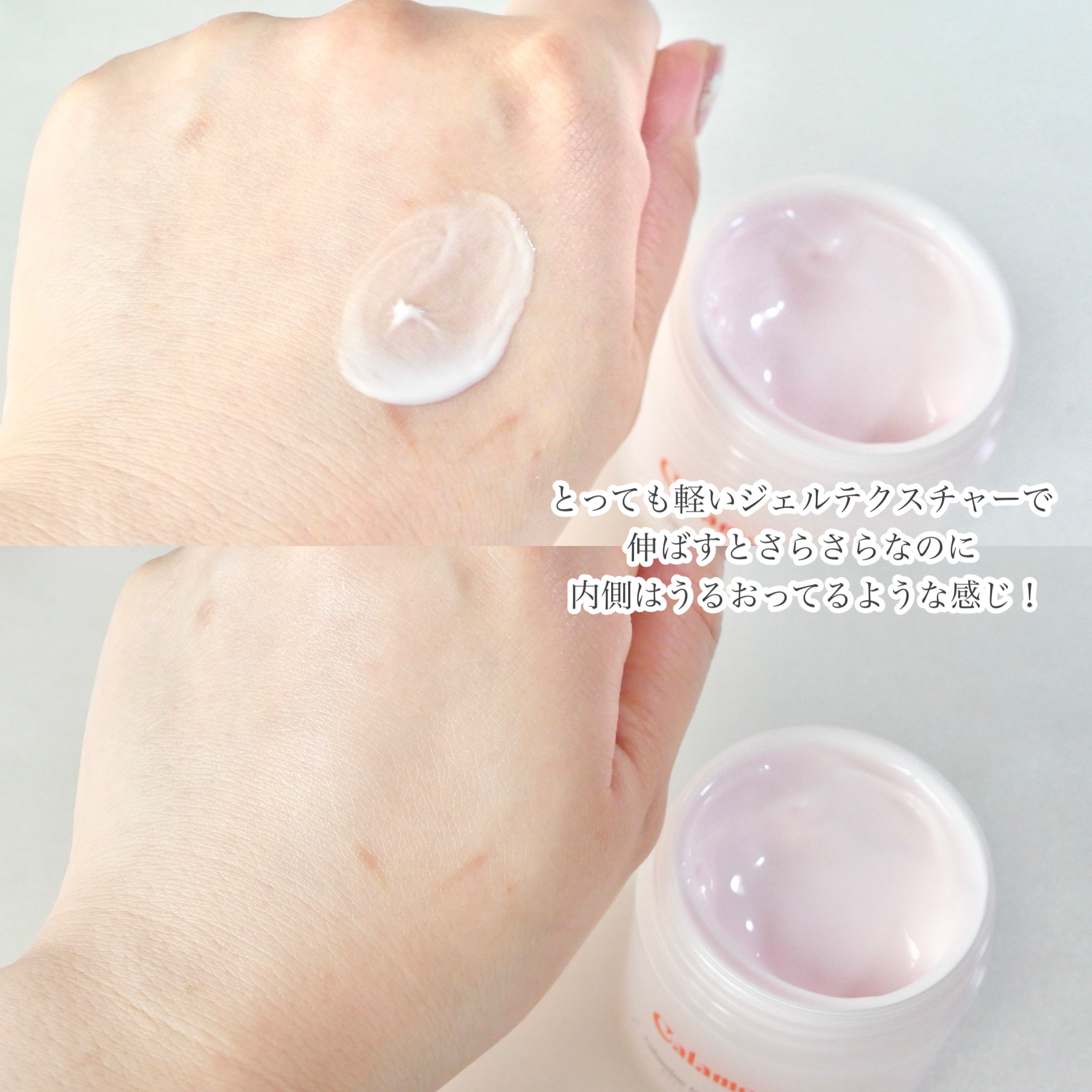 カラミー カラミンノーセバムジェル/Calamee/フェイスクリームを使ったクチコミ（3枚目）