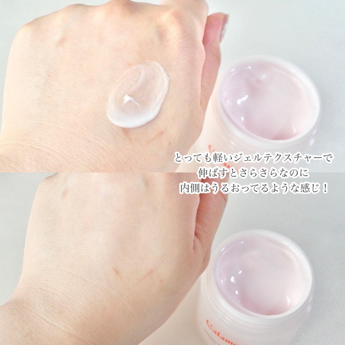 カラミー カラミンノーセバムジェル/Calamee/フェイスクリームを使ったクチコミ(3枚目)