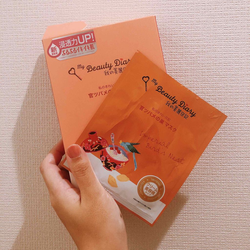 官ツバメの巣マスク（4枚入）/我的美麗日記/シートマスク・パックを使ったクチコミ（1枚目）