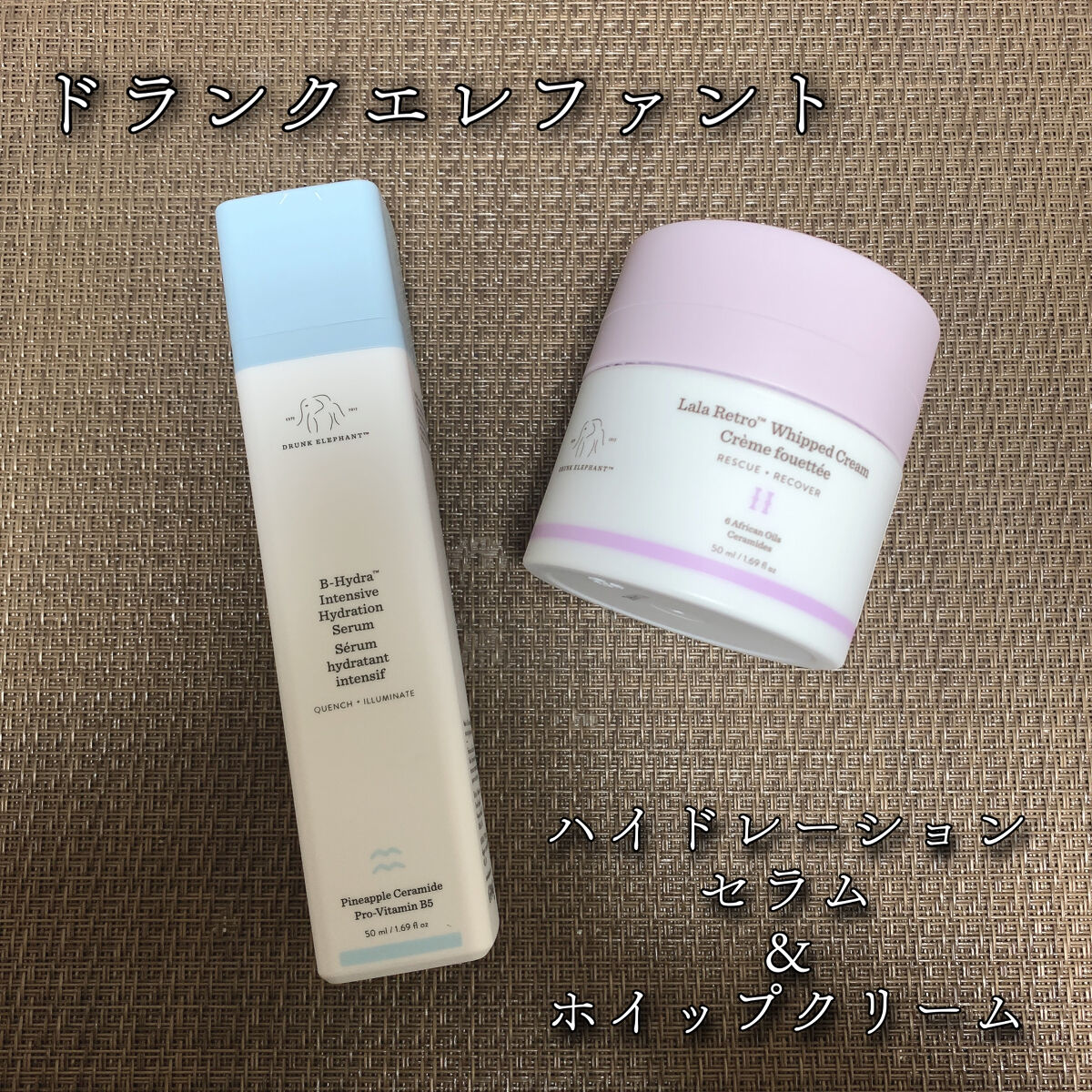 ドランクエレファント ララレトロ ホイップドクリーム 50ml