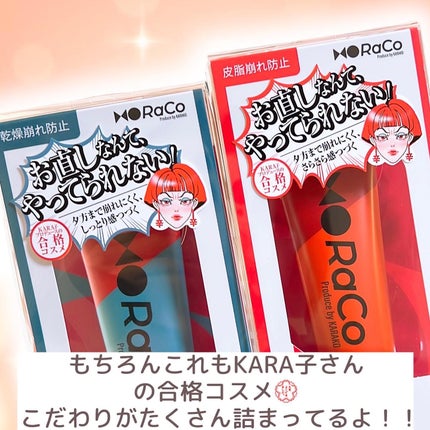 キープスキンベース(乾燥崩れ防止)/RACO /化粧下地を使ったクチコミ(4枚目)