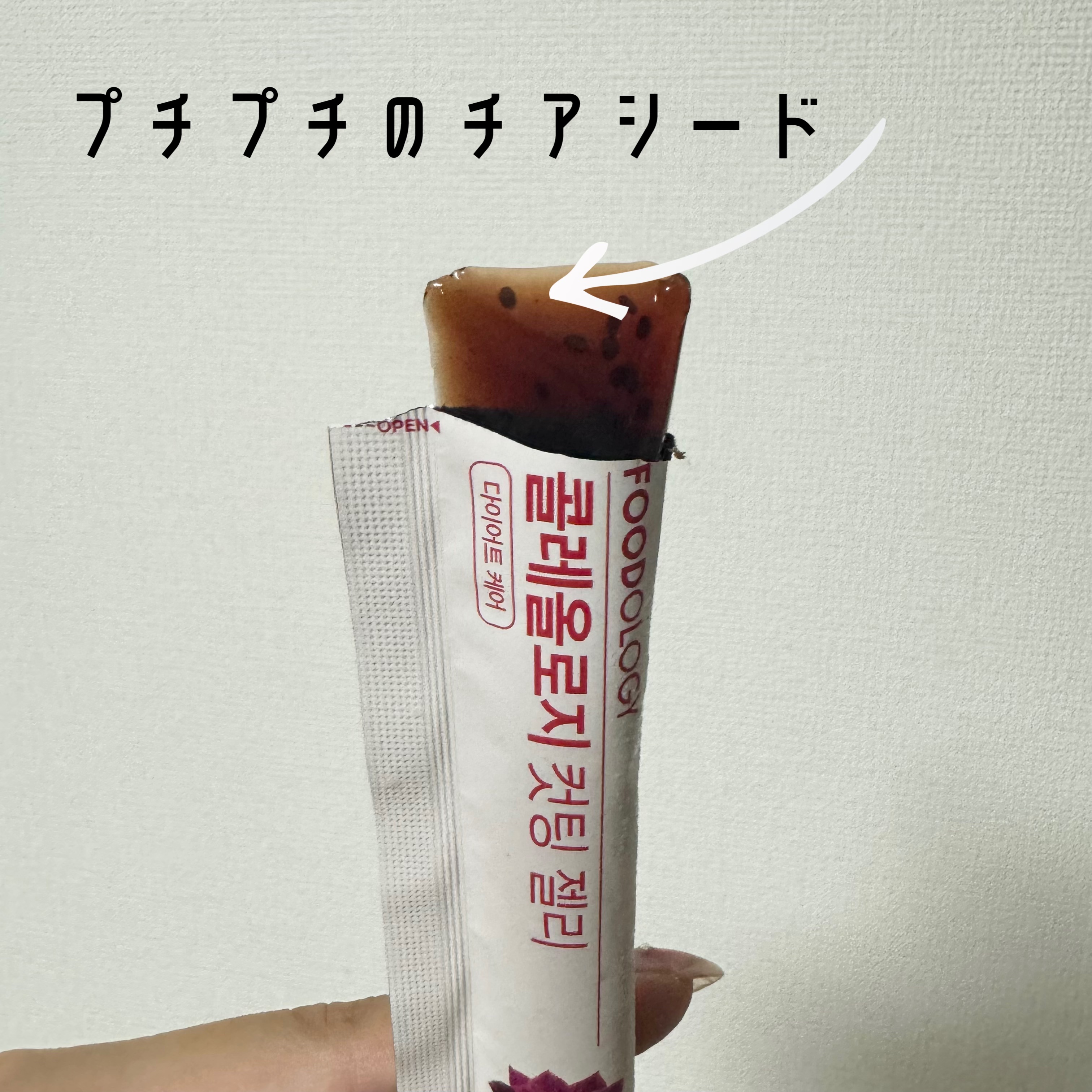 コレオロジーカットゼリー/FOODOLOGY/食品を使ったクチコミ（3枚目）