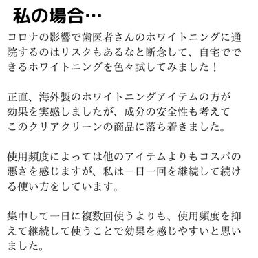 クリアクリーン プレミアム ホワイトクリアパックハミガキ/クリアクリーン/その他オーラルケアを使ったクチコミ（5枚目）