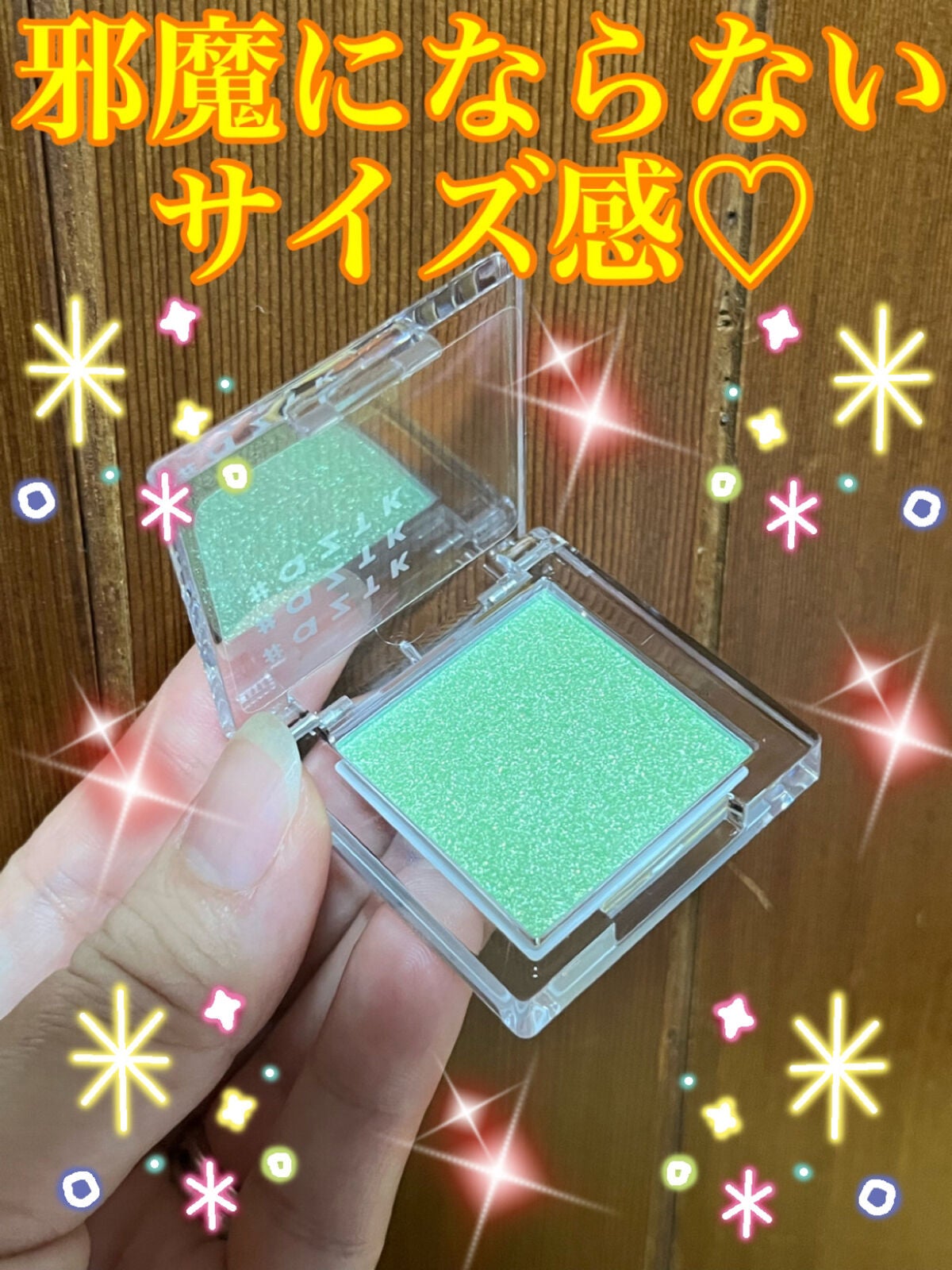 シングルアイシャドウ/aZTK/単色アイシャドウを使ったクチコミ(3枚目)