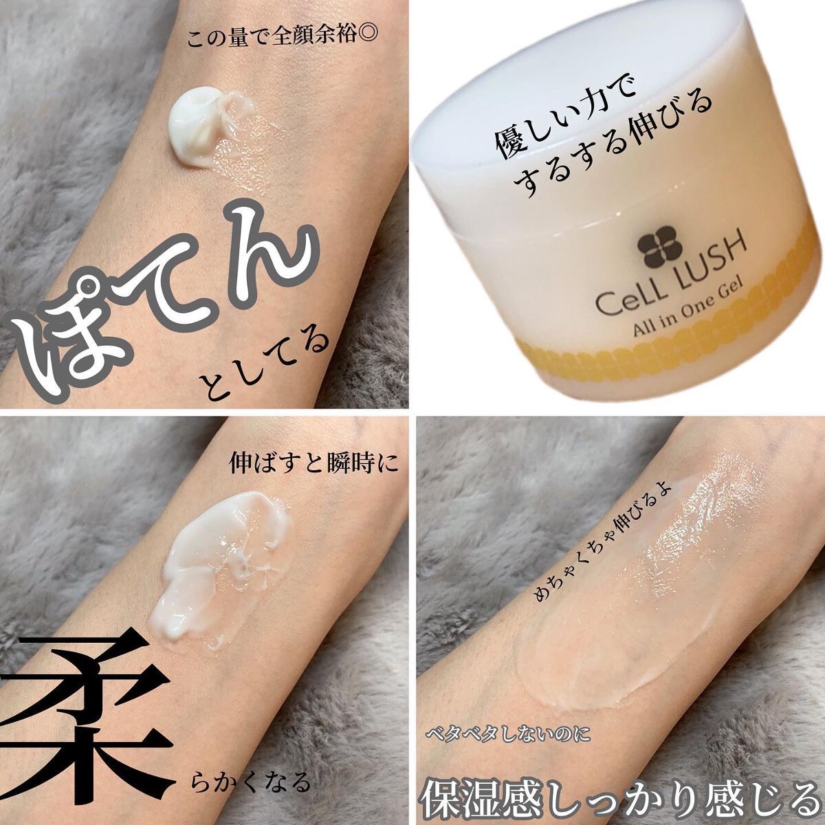 オールインワンゲル/セルラッシュ/オールインワン化粧品を使ったクチコミ(6枚目)