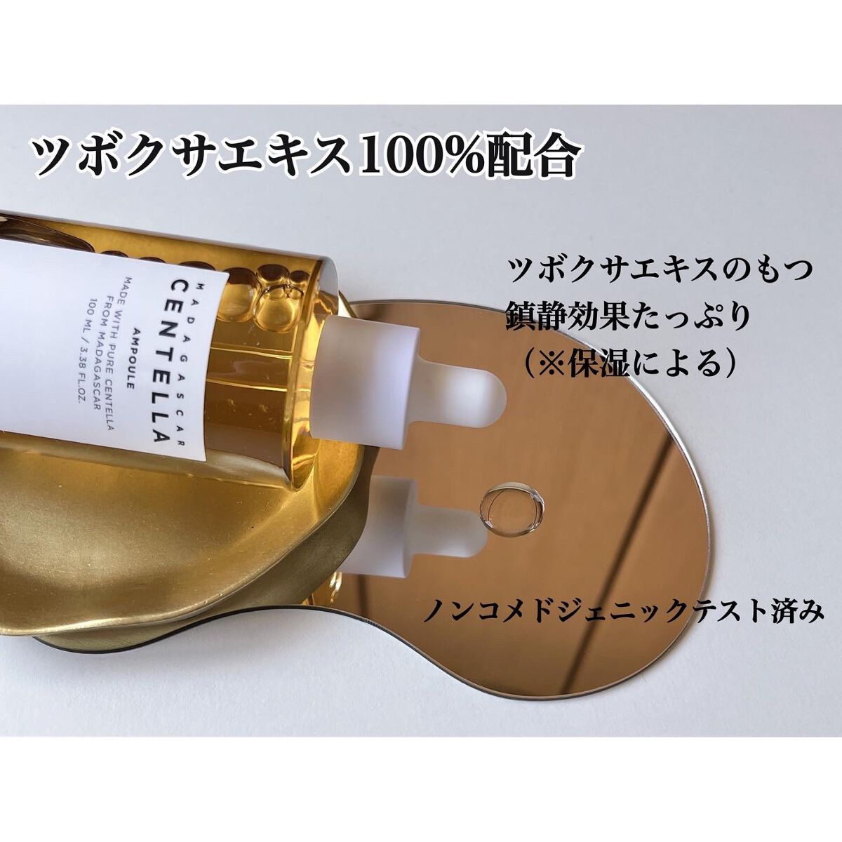 センテラ アンプル/SKIN1004/美容液を使ったクチコミ(4枚目)