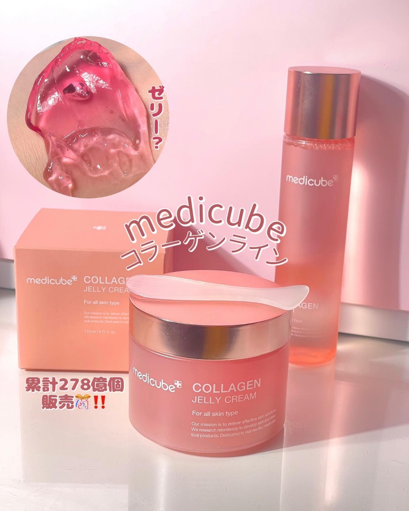もち肌コラーゲントナー3.0/MEDICUBE/化粧水を使ったクチコミ(1枚目)
