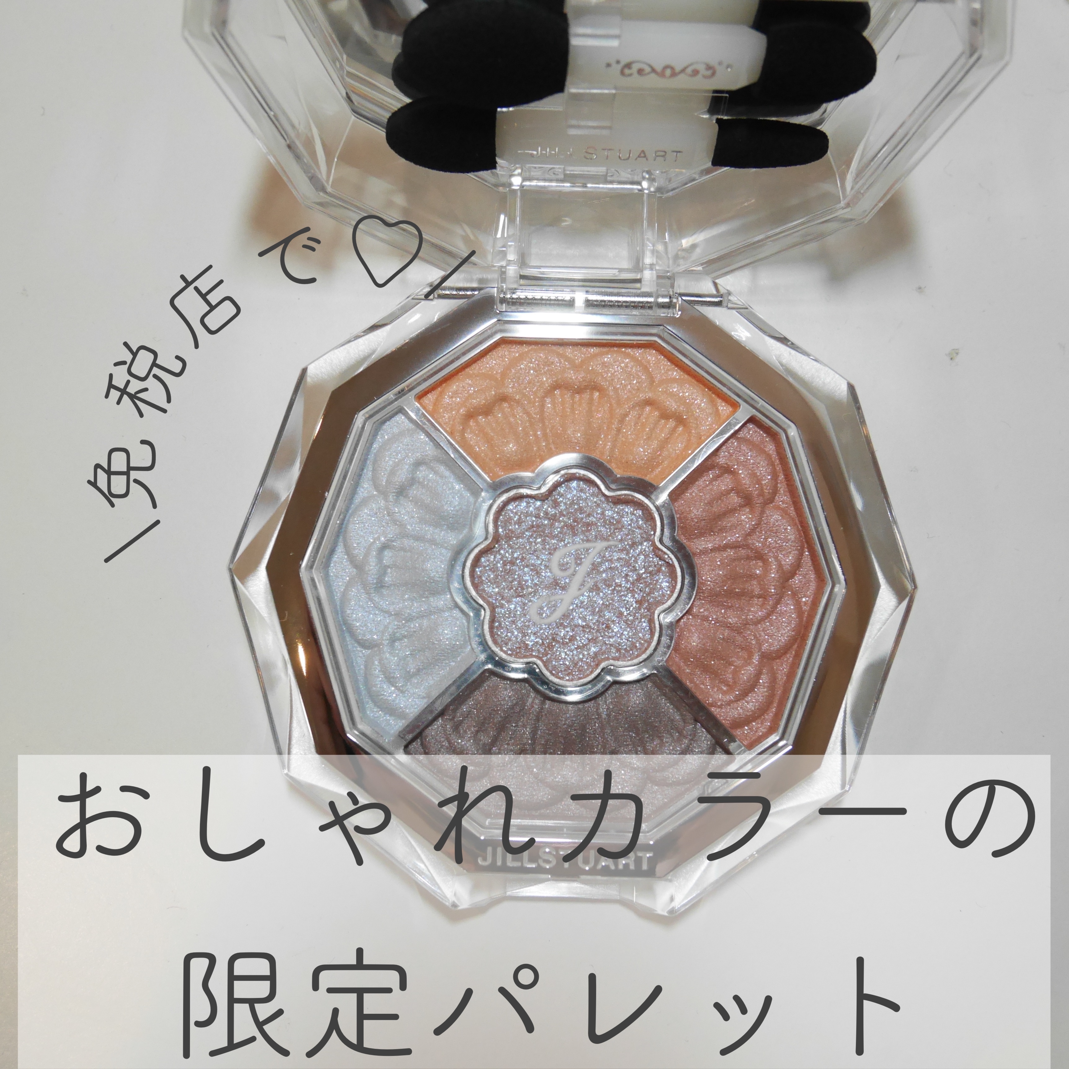 ジルスチュアート ブルームクチュール アイズ　ジュエルドブーケ/JILL STUART/アイシャドウパレットを使ったクチコミ（1枚目）