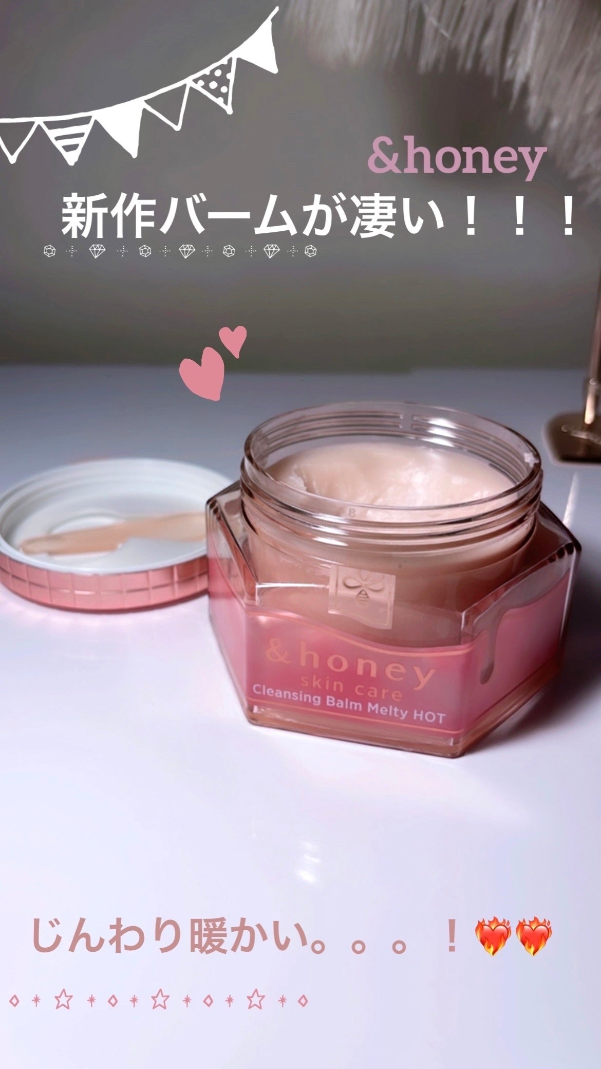 &honey クレンジングバーム メルティ ホット/&honey/クレンジングバームを使ったクチコミ(1枚目)