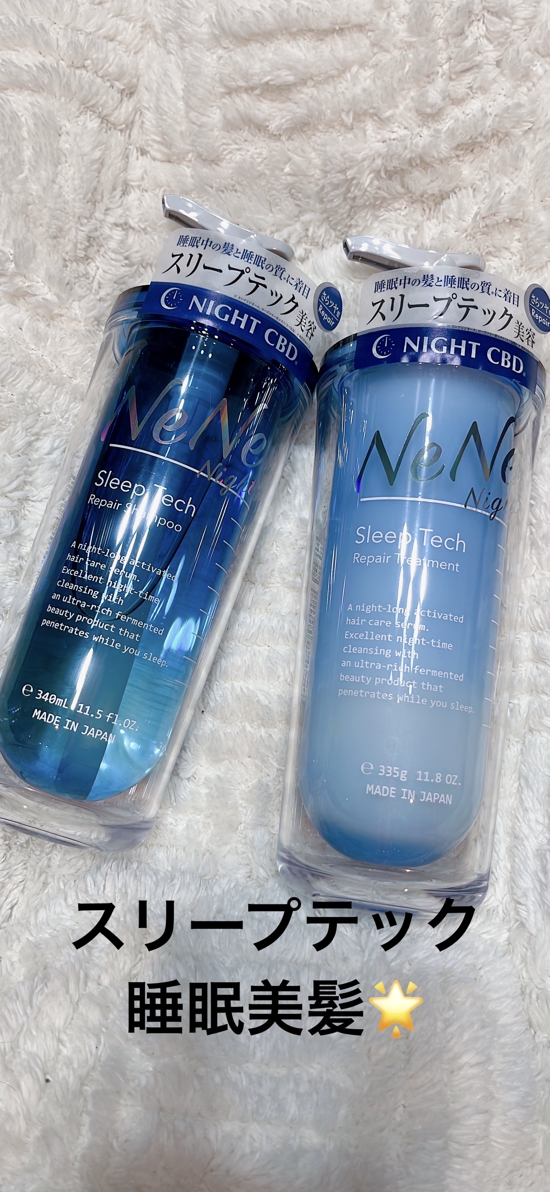 スリープテック リペア シャンプー／ヘアトリートメント/NeNe Night/市販シャンプーを使ったクチコミ（1枚目）