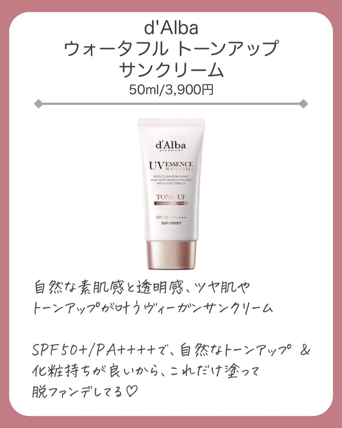 ダルバ ホワイトトリュフファーストスプレーセラム/ダルバ/ミスト状化粧水を使ったクチコミ(7枚目)