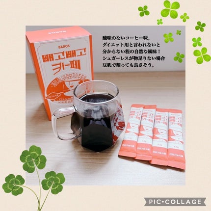 ペゴペゴカフェ/baros/ドリンクを使ったクチコミ(3枚目)