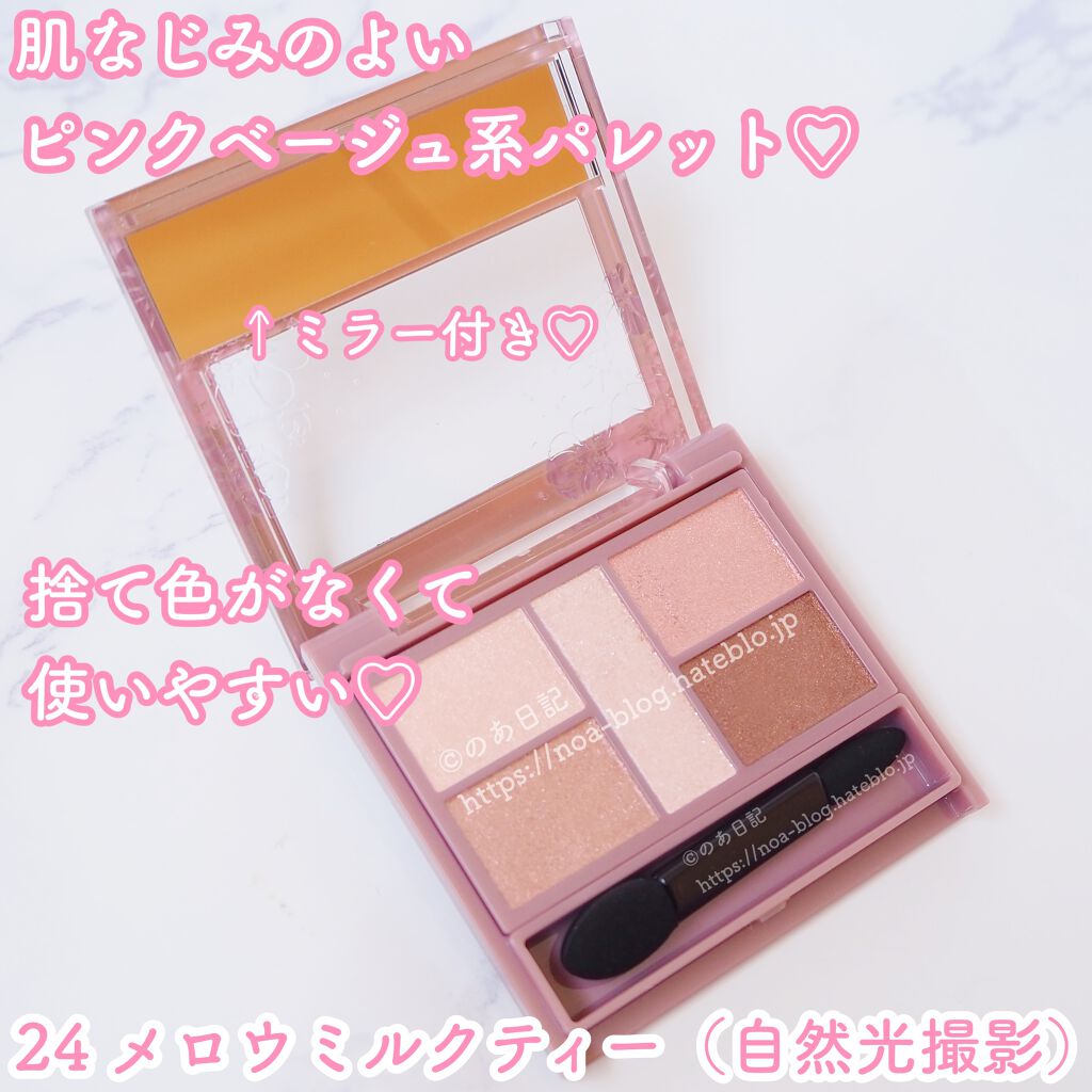 パーフェクトスタイリストアイズ/キャンメイク/アイシャドウパレットを使ったクチコミ(4枚目)