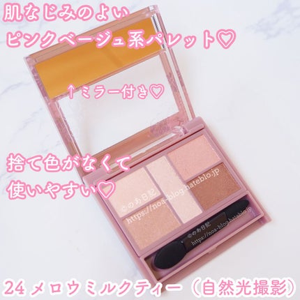 パーフェクトスタイリストアイズ/キャンメイク/アイシャドウパレットを使ったクチコミ(4枚目)