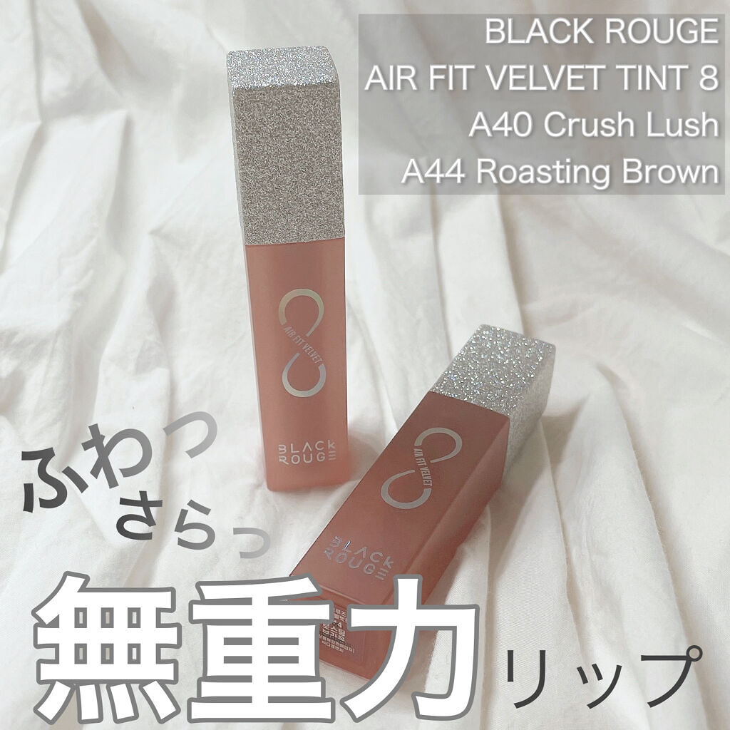 エアフィットベルベットティント8/BLACK ROUGE/リップティントを使ったクチコミ（1枚目）