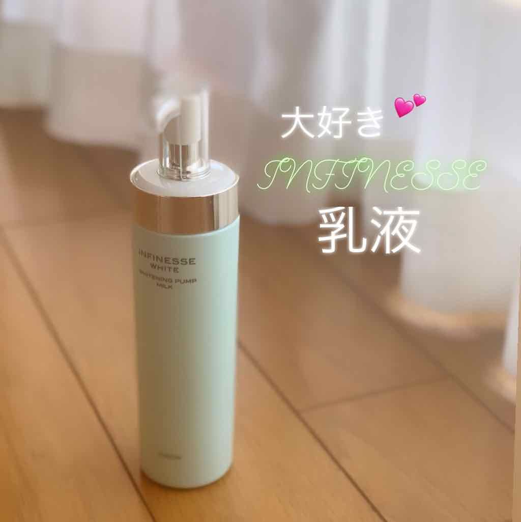 アンフィネスホワイト ホワイトニング パンプ ミルク/ALBION/乳液を使ったクチコミ(1枚目)