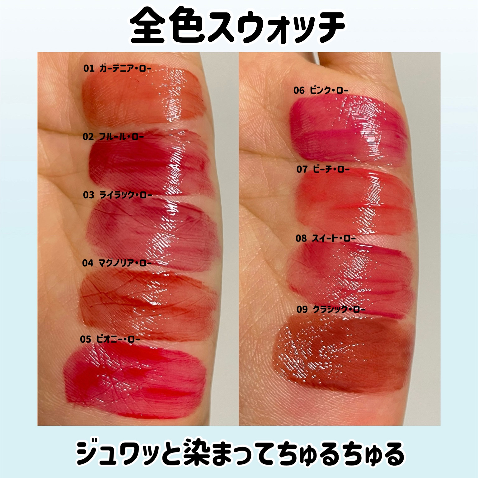 ローティント｜BBIAを全色レビュー - ＼飲み会リップ全色レビュ by