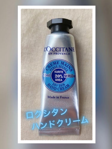 シア ハンドクリーム 150ml/L'OCCITANE/ハンドクリームの画像